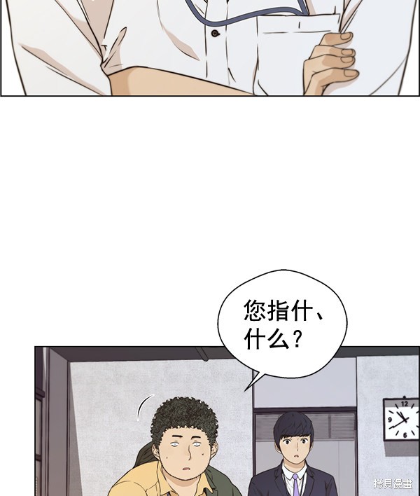 男子汉 第56话 第24页