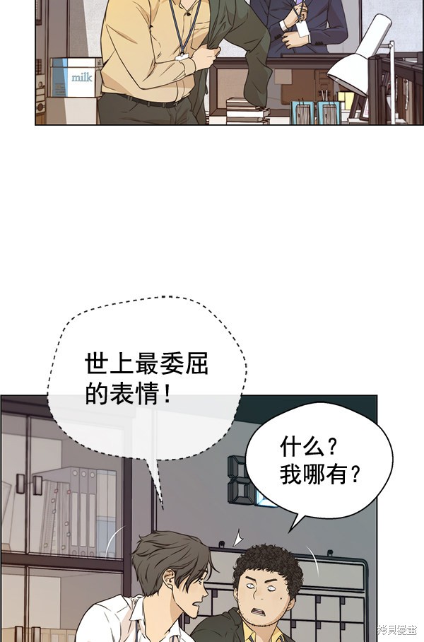 男子汉 第56话 第25页