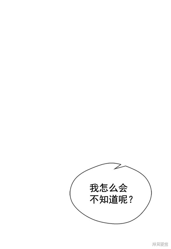 男子汉 第56话 第28页