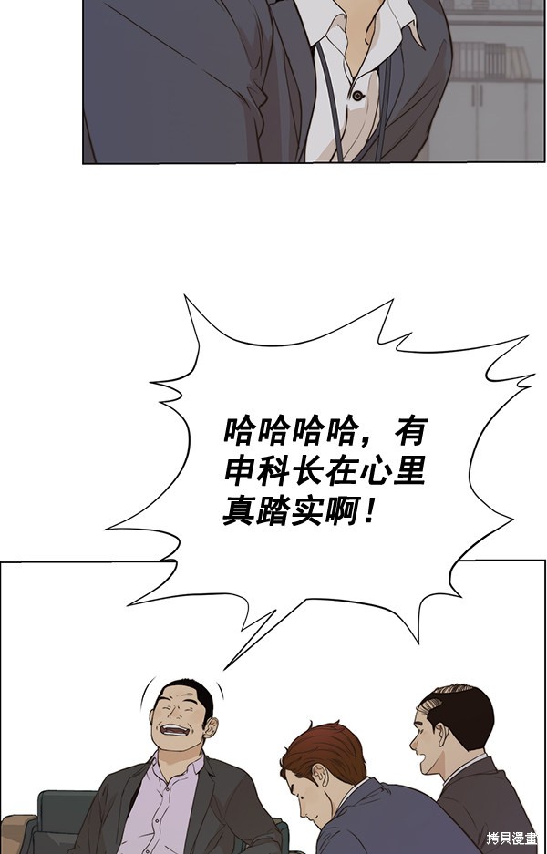 男子汉 第56话 第39页