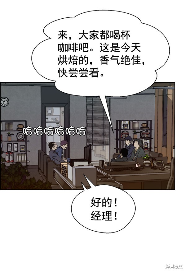 男子汉 第56话 第41页