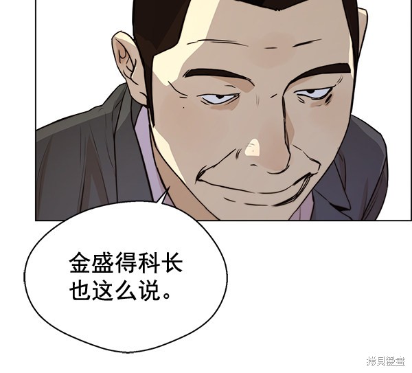 男子汉 第56话 第46页