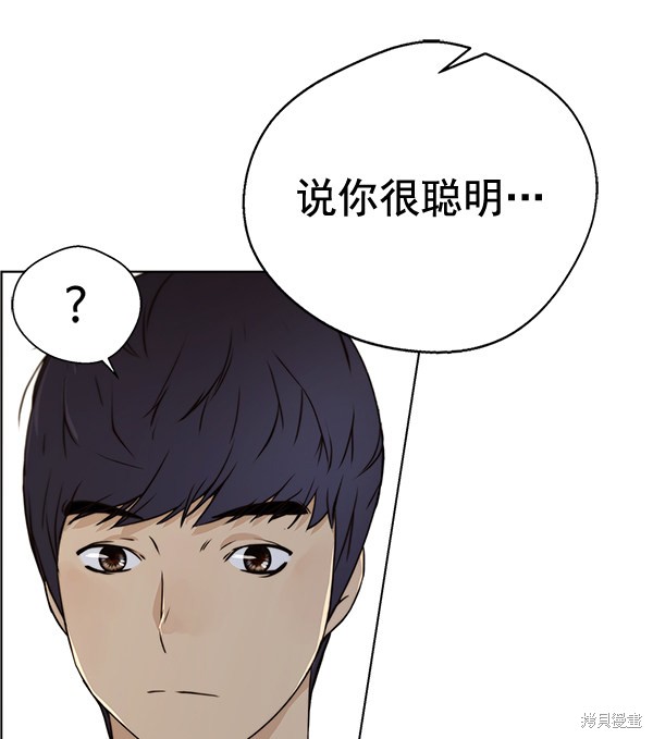 男子汉 第56话 第47页