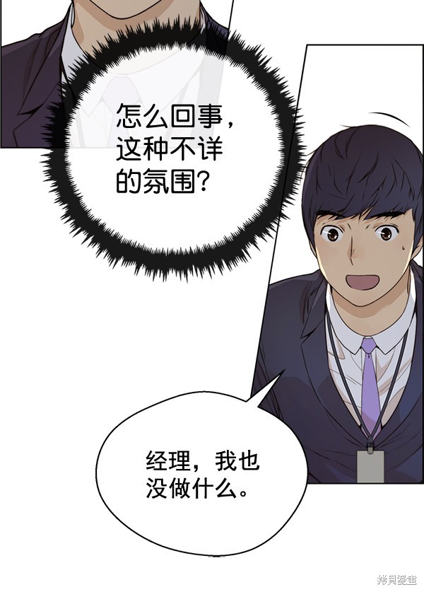 男子汉 第56话 第48页