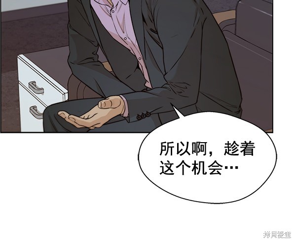 男子汉 第56话 第51页