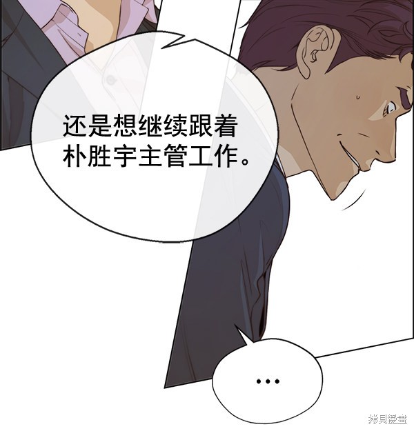 男子汉 第56话 第57页