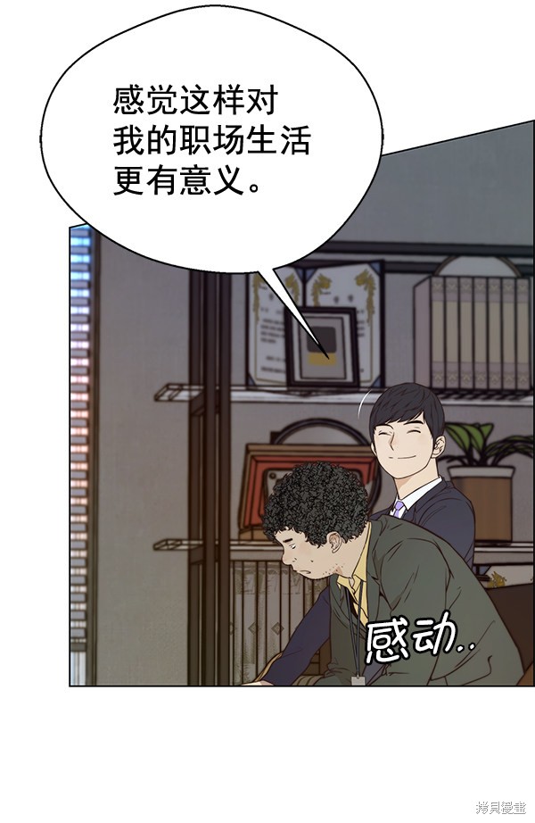 男子汉 第56话 第58页