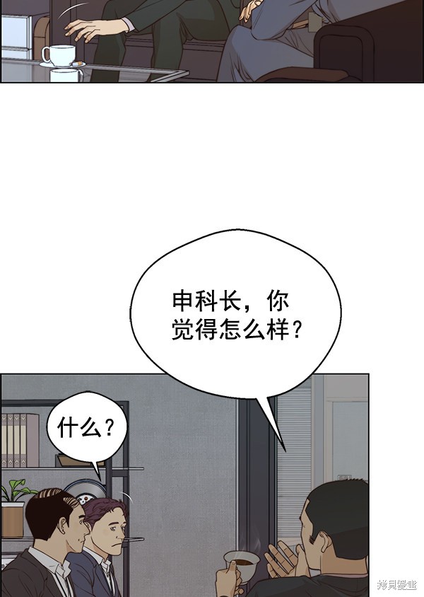 男子汉 第56话 第60页