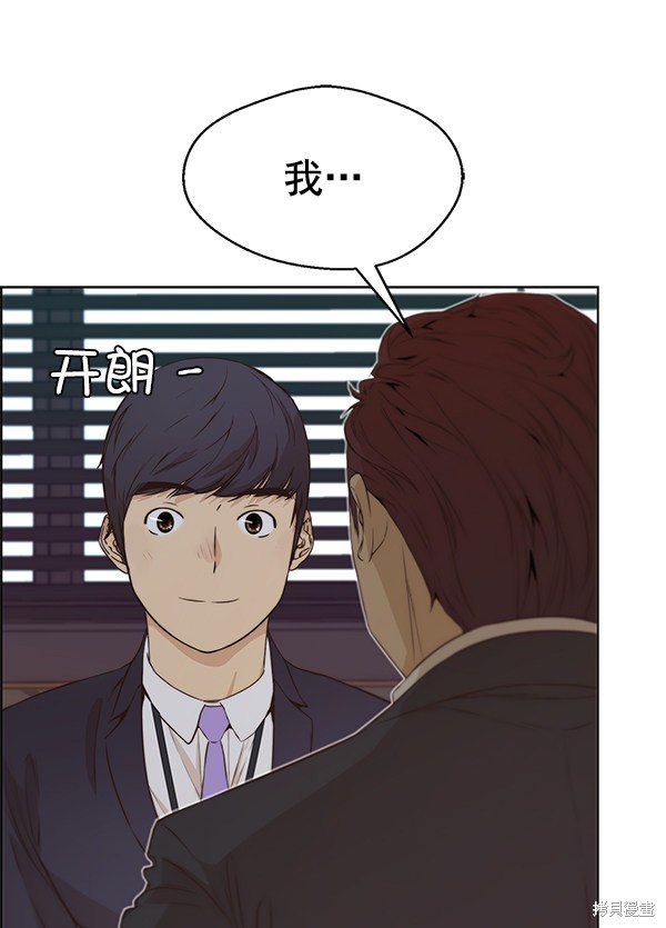 男子汉 第56话 第62页
