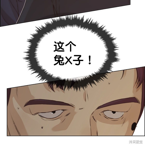 男子汉 第56话 第63页