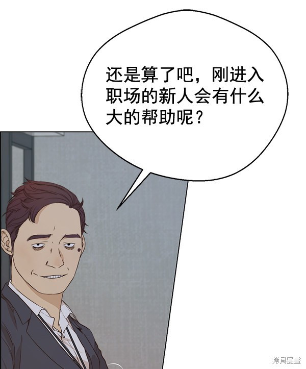 男子汉 第56话 第64页