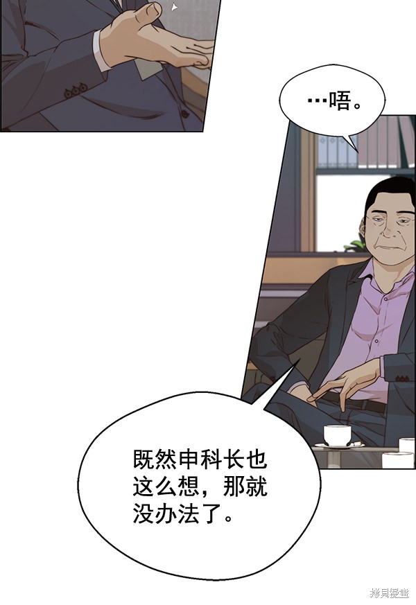 男子汉 第56话 第65页
