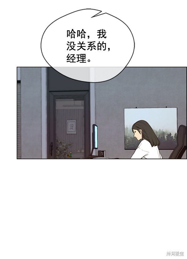 男子汉 第56话 第67页