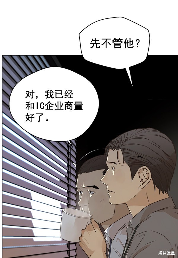 男子汉 第56话 第9页