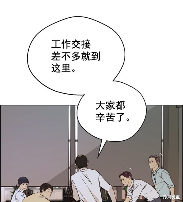 男子汉 第56话 第83页