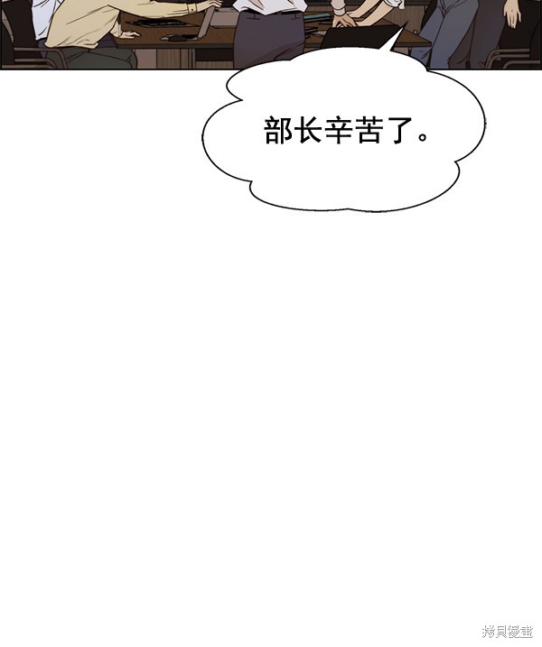 男子汉 第56话 第84页