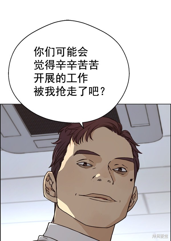 男子汉 第56话 第86页