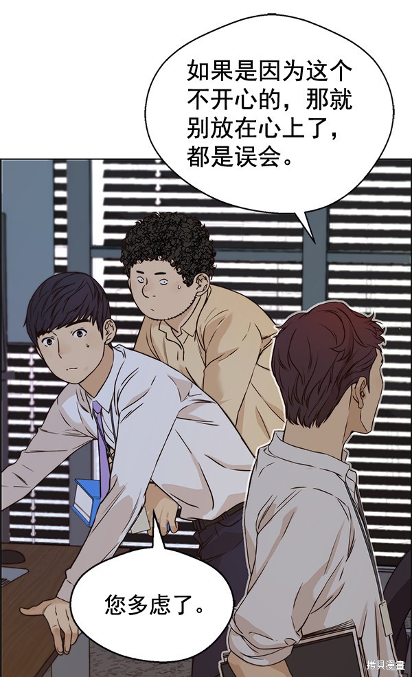 男子汉 第56话 第88页