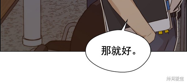 男子汉 第56话 第89页