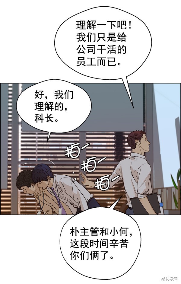 男子汉 第56话 第90页