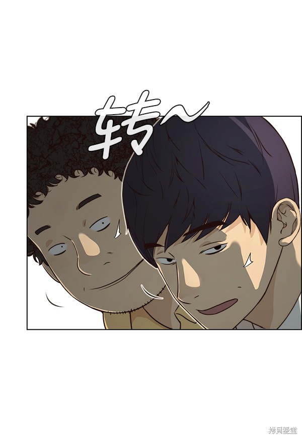 男子汉 第56话 第95页
