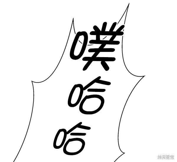 男子汉 第56话 第97页