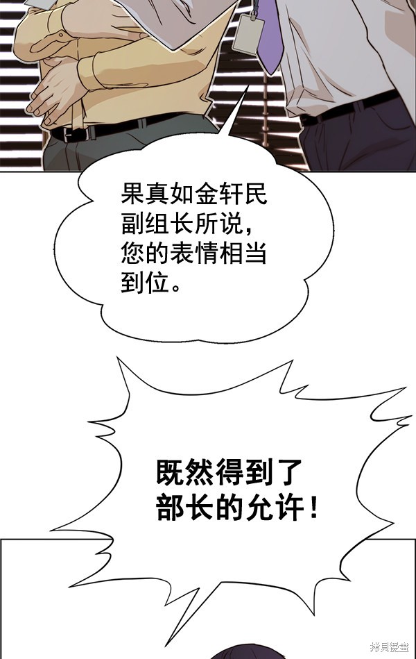 男子汉 第56话 第99页