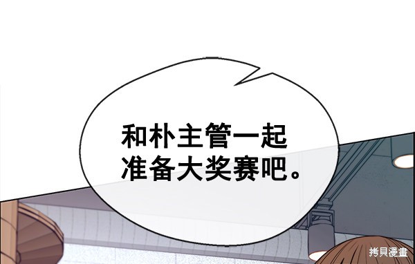 男子汉 第57话 第102页