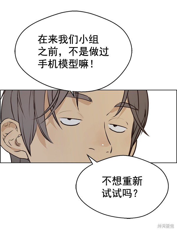 男子汉 第57话 第109页