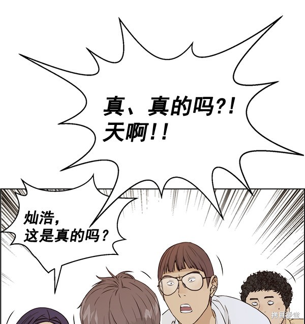 男子汉 第57话 第110页