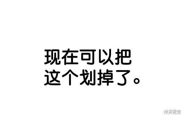 男子汉 第57话 第12页