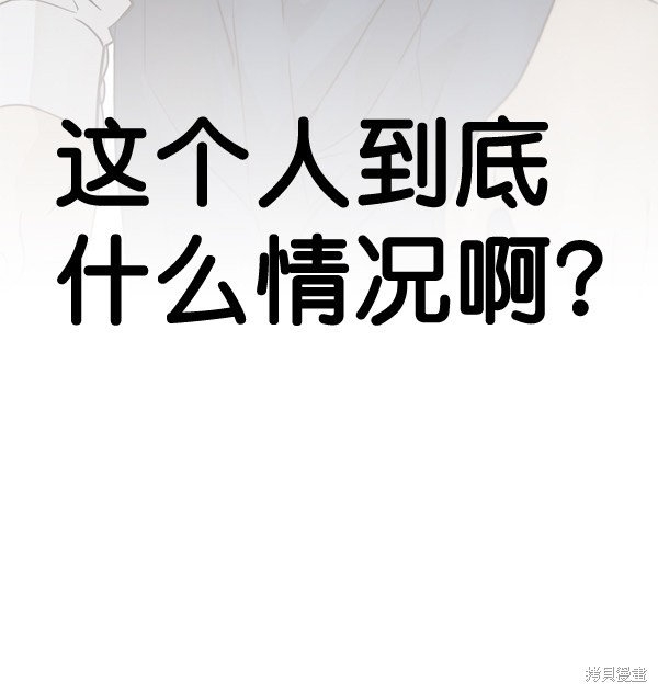 男子汉 第57话 第116页