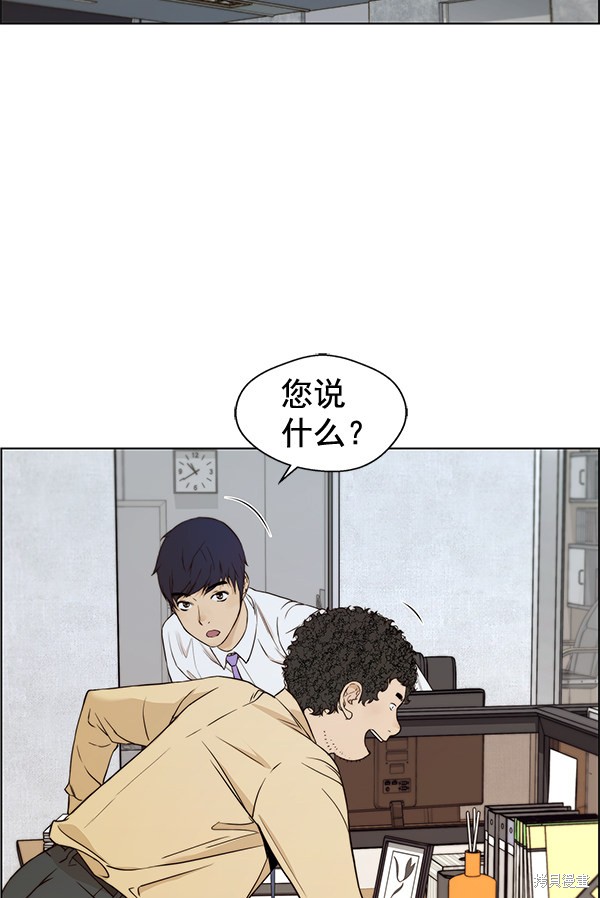 男子汉 第57话 第15页