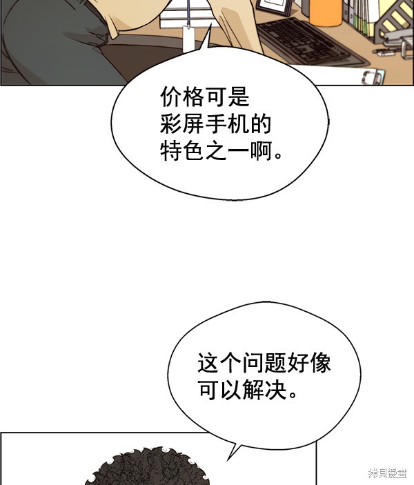 男子汉 第57话 第16页