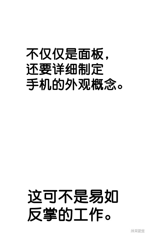 男子汉 第57话 第30页