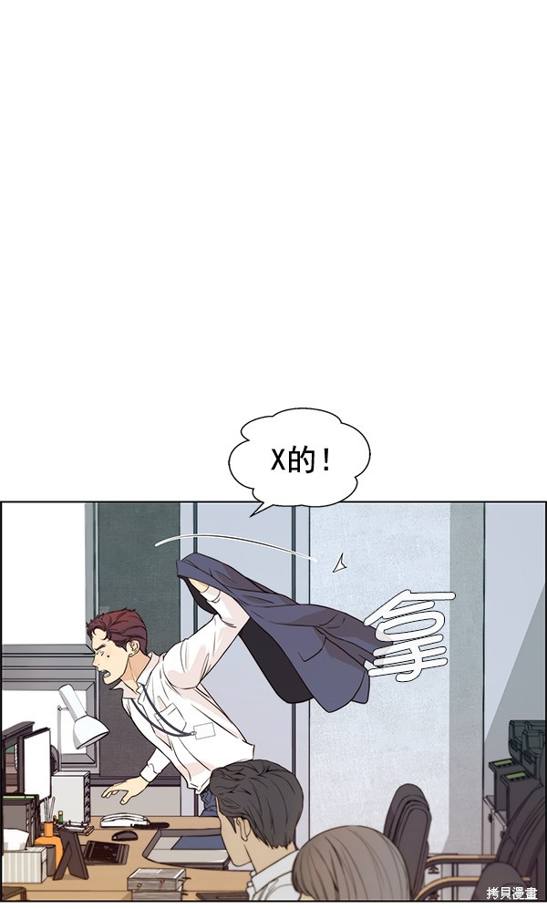 男子汉 第57话 第4页