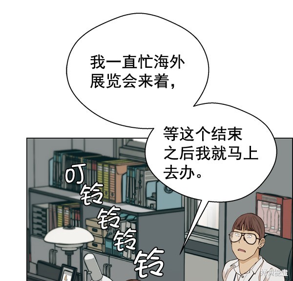 男子汉 第57话 第32页