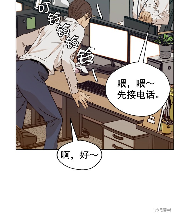 男子汉 第57话 第33页