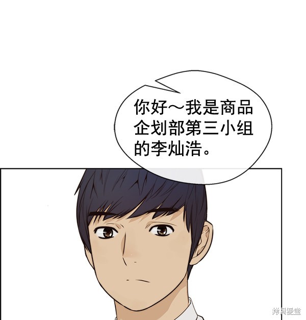 男子汉 第57话 第34页
