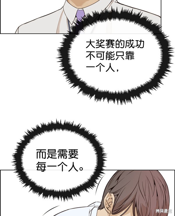 男子汉 第57话 第35页