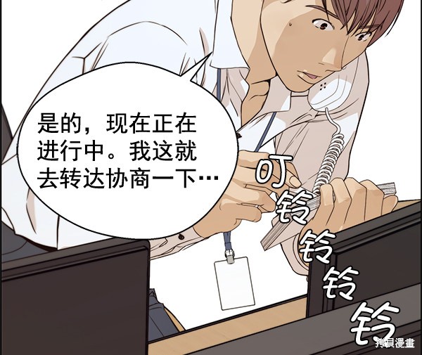男子汉 第57话 第36页