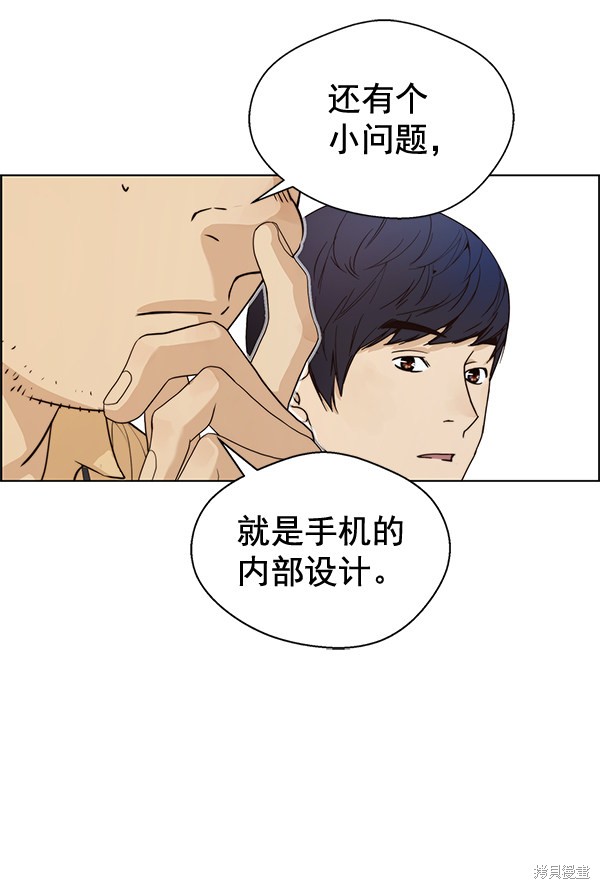 男子汉 第57话 第38页