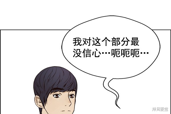 男子汉 第57话 第39页