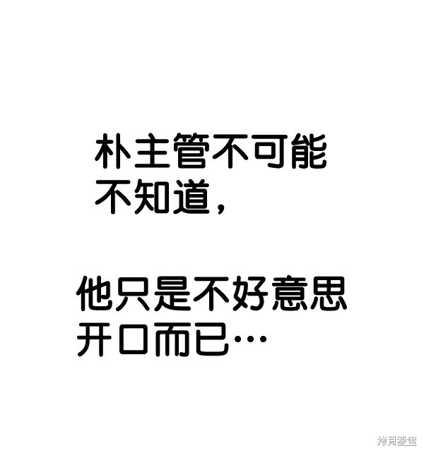 男子汉 第57话 第41页