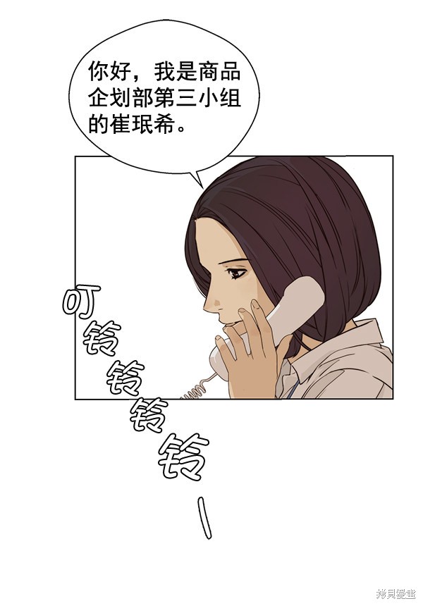 男子汉 第57话 第43页