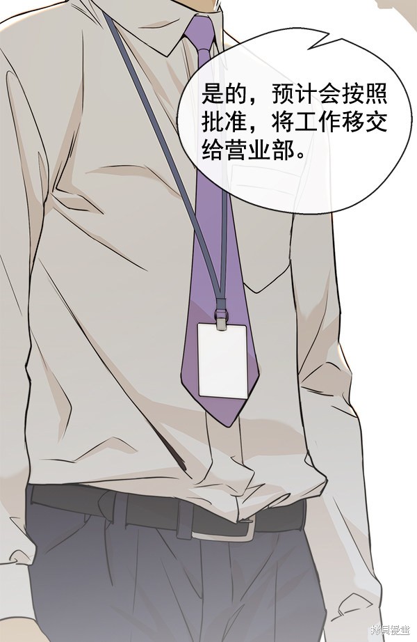 男子汉 第57话 第47页