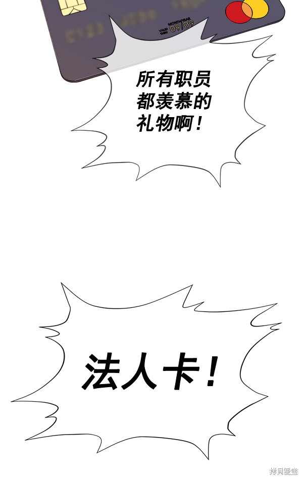 男子汉 第57话 第65页
