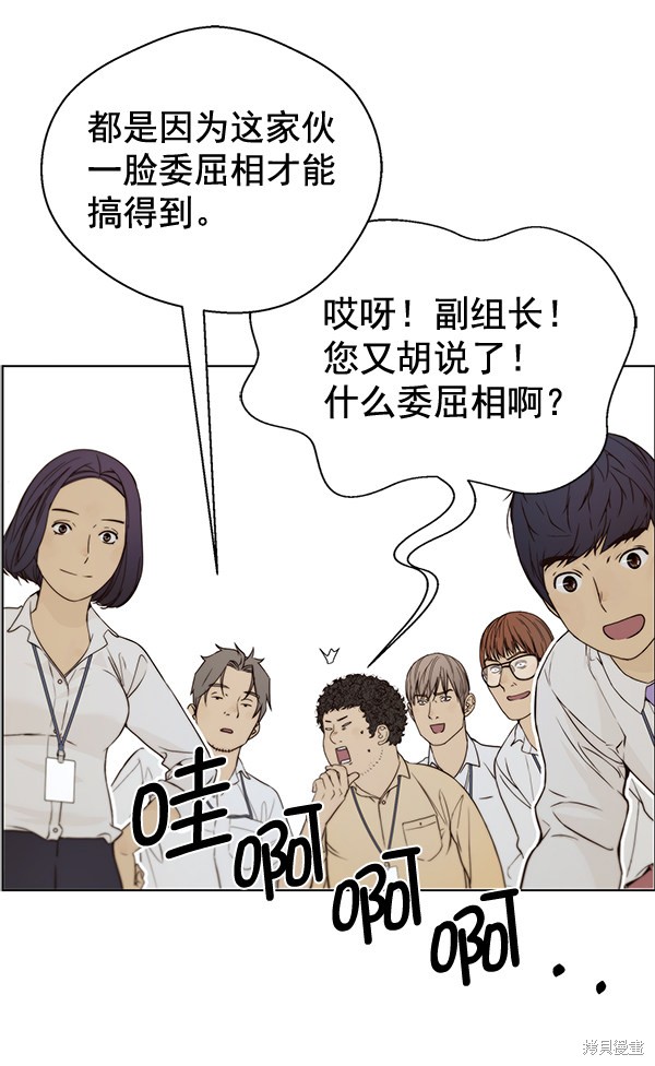 男子汉 第57话 第67页