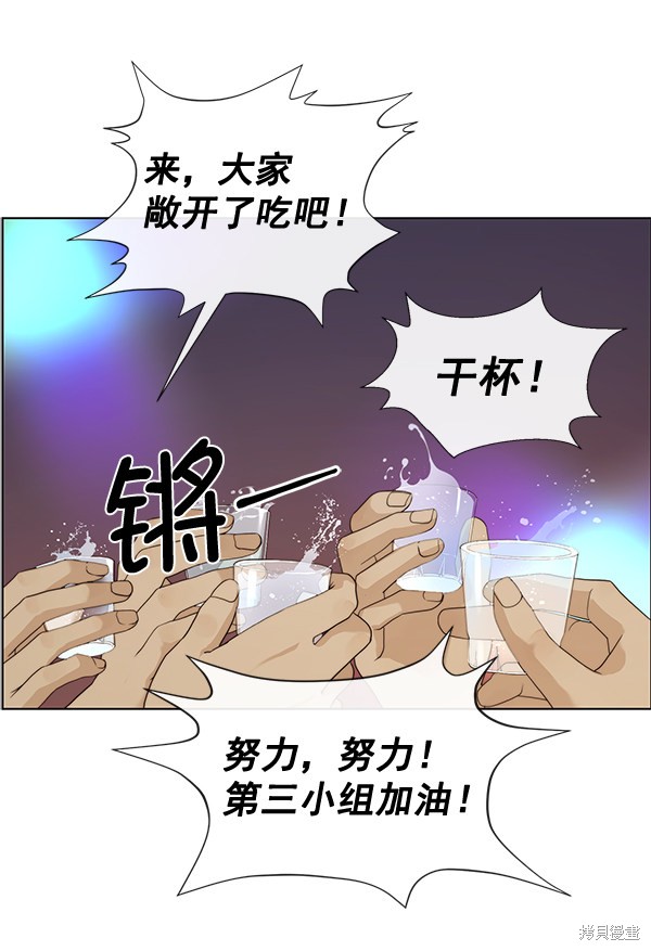 男子汉 第57话 第71页