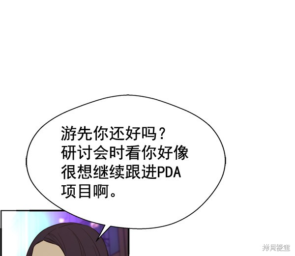 男子汉 第57话 第74页
